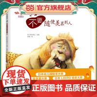 学会爱自己·不要随便羡慕别人