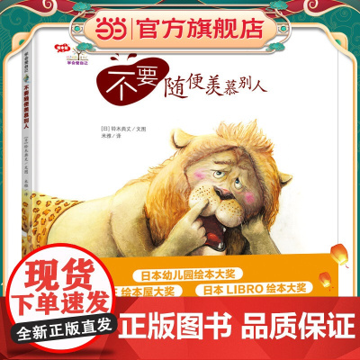 学会爱自己·不要随便羡慕别人