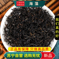 甄选海藻100克正品干货新货小叶海藻大蒿子海根菜海草海藻煮水泡茶