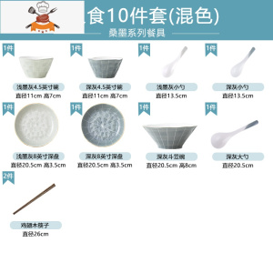 碗碟套装家用北欧轻奢金边餐具创意日式网红碗盘碗筷组合饭碗盘子 敬平 2人食10件套(混色)