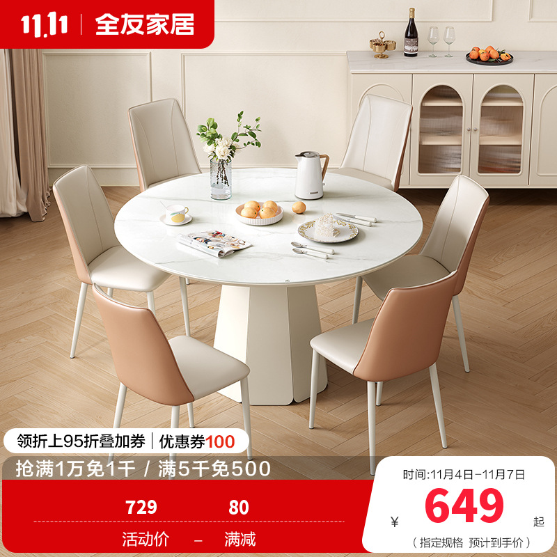 全友家居餐桌法式奶油风圆桌客厅餐厅钢化玻璃桌面聚餐吃饭桌