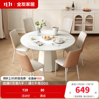 全友家居餐桌法式奶油风圆桌客厅餐厅钢化玻璃桌面聚餐吃饭桌