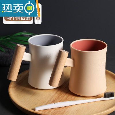 敬平漱口杯家用简约刷牙杯缸洗水杯创意套装三口之家便携一对情侣杯子 加厚北欧白+北欧黄木手柄杯[2个情侣装]洗漱杯