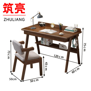 筑亮 实木电脑桌