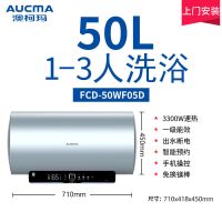 澳柯玛电热水器家用洗澡出租房速热储水式60升热水器蓝色FCD-50WF05D[50L]]