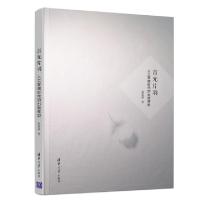 正版新书]吉光片羽(人工智能时代的出版转型)张新新978730251403