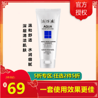 2件5折/片仔癀(PZH)仙泉凝水洁面乳100ml洗面奶(女士男士通用)深层清洁温和补水保湿清洁毛孔国货护肤品官方正品q