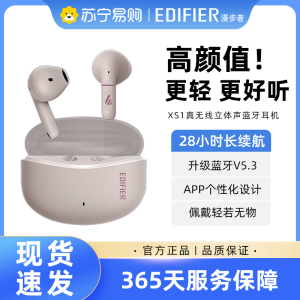 EDIFIER/漫步者 XS1 真无线蓝牙耳机半入耳式迷你久戴不痛男女士2023新款 烟灰粉色