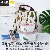 三维工匠微波炉加热分隔型陶瓷饭盒上班族带饭保鲜盒套装密封带盖碗便当盒 圆三格绿B饭盒+角树袋+勺筷+汤碗
