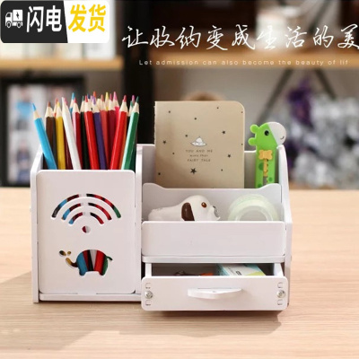 三维工匠多功能笔筒收纳盒创意时尚可爱少女心韩国小清新学生桌面摆件办公白色WIFI象