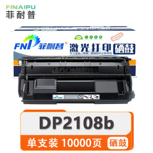 菲耐普 硒鼓 DP2108b 支