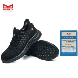 哈铁亿农 飞织网布防滑耐磨作业鞋-JYFZFC01 黑色 35-48码 双