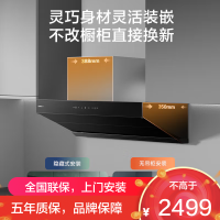 老板(Robam)星辰系列油烟机超薄平嵌顶吸侧吸一体抽油烟机家用25大吸力低噪挥手智控吸油烟机60A8S