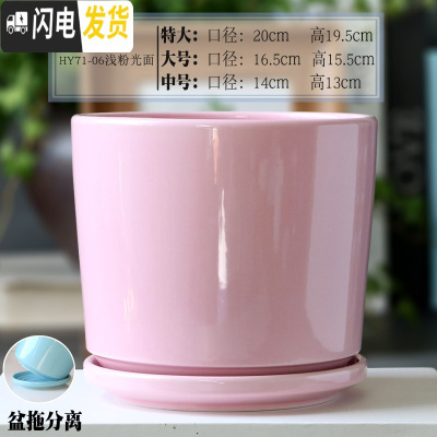 三维工匠陶瓷花盆带陶瓷托盘特大号大号简约家用绿萝吊兰花盆 HY71-06浅粉光面 特大花盆容器