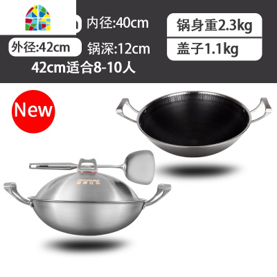 封后德式304不锈钢尖底炒菜锅双耳不粘蜂窝圆底爆炒大炒锅电磁煤气炉 FENGHO 36cm半面屏激光不粘款送304钢铲+