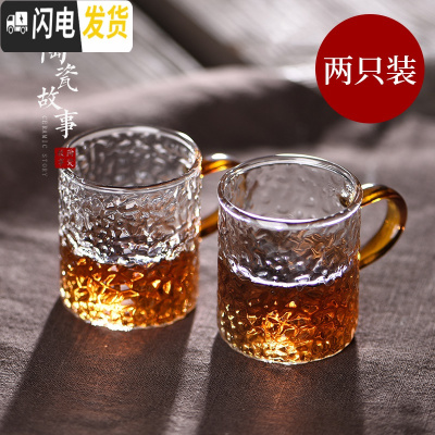 三维工匠茶杯玻璃杯小茶杯品茗杯套装家用杯子玻璃带把杯功夫茶具主人杯 琳琅小杯(2只装)