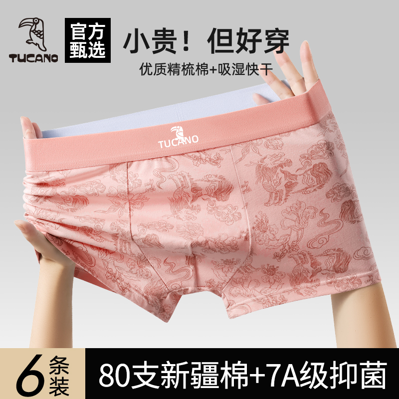 啄木鸟男士内裤纯棉男生2025新款高档四角裤青少年大尺码四角短裤头