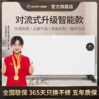 赛阳家用对流式取暖器暖全屋电暖气可移动式新型大面积暖风机