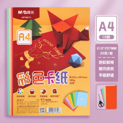 晨光M&G创意磁性便签纸多色可选环保书写流畅办公室家居必备文具