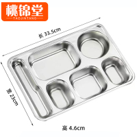 桃锦堂餐盘六格个