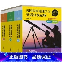 [正版]外研社美国国家地理学习英语分级读物(4-6级套装)