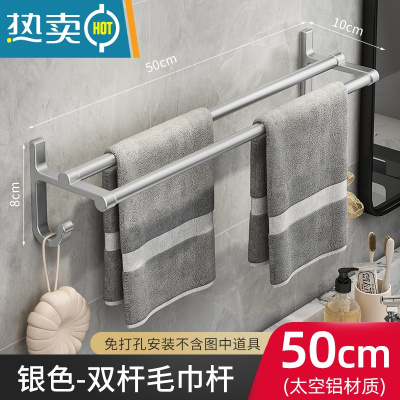 敬平免打孔毛巾架卫生间浴巾架挂钩浴室挂架厕所毛巾杆挂杆壁挂置物架 优雅银50cm-双杆浴室置物架