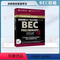 [正版]新版剑桥BEC考试真题集 第4辑 初级 附盘 商务印书馆 BEC真题集 剑桥商务英语考试历年真题大全初级BEC