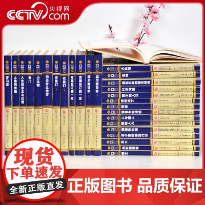 [央视网]诺贝尔文学奖作品集 全25卷28册 16开精装 诺贝尔文学奖获奖作品全集全套 国外经典名著文学收藏3D