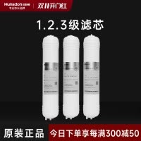 汉斯顿/Hunsdon净水器HSD-320EY三级滤芯套餐