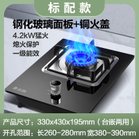 志高燃气灶单灶家用嵌入式天然气燃气灶台标配钢化玻璃铜火盖天然气