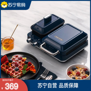摩飞MR9086迷你收纳煎烤蒸温轻油不沾迷华夫饼吐司机标配