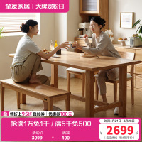 全友家居 客厅餐桌原木风纯实木餐桌现代简约家用餐厅吃饭桌子