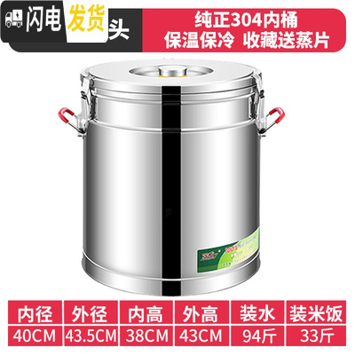 三维工匠304不锈钢保温桶小型保温饭桶大容量米饭茶水桶饭店用商用豆浆桶 60无龙(纯正304)闪电发货饭盒