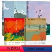 [5册]我的阿勒泰+遥远的向日葵地+羊道三部曲 [正版]我的阿勒泰李娟书散文成名作和代表作遥远的向日葵地原生态记录阿
