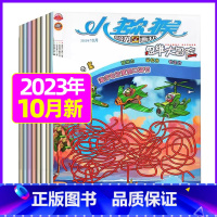 2023年10月 [正版]小猕猴思维大冒险2023年1-11/12月/2024年送5本全年/半年订阅小学生三四五六年级知