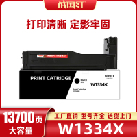 战国红 硒鼓W1334X支