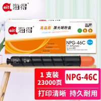 海得NPG-46C大容量墨粉TF-NPG46C青色粉盒适用佳能iR ADV C5030 C5035 C5235