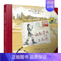 [正版]书店 书籍雨靴带我去流浪(精) 儿童文学 童书小学生少儿课外书籍