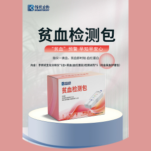 贫血检测包(仪器BK100+试剂)