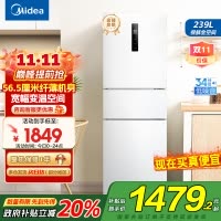 美的(Midea)电冰箱239L三开门多门风冷无霜变频一级能效节能省电轻音净味保鲜宿舍租房冰箱 MR-251WTPE国补