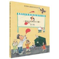正版新书]力:撼动大世界的小力量郑畅勋9787533670122