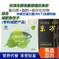 可轻名实牌倍婷胶囊+生酮奶咖黑咖啡粉男女胖子魔芋左旋肉碱荷叶决明子左旋右减胶囊饱腹感控制食欲成人中年人中老年肥胖减肥茶丸