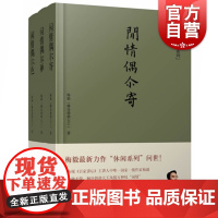 梅毅休闲系列(全3册) 梅毅著 《百家讲坛》主讲人 历史作家 禅宗解读 上海人民出版社