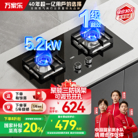 万家乐双高火JZT-AY8燃气灶家用厨房台嵌两用天然气双灶5.2KW大火力兼容性开孔安装不受限一级能效节能