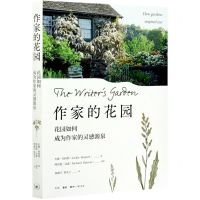 [N]作家的花园(花园如何成为作家的灵感源泉)-9787108070210