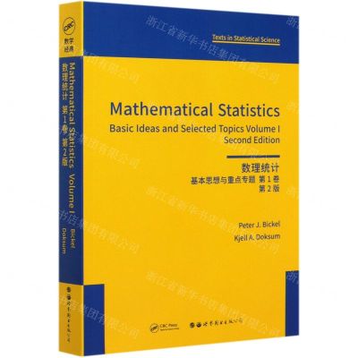 [N]数理统计(基本思想与重点专题第1卷第2版)(英文版)-9787519276041