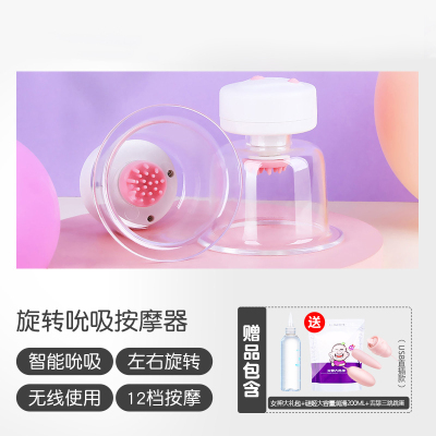 吉祥小炮乳房按摩器舔乳头刺激吸夹神器胸部玩具性用品揉捏女性自尉器旋转吮吸款胸部按摩器+跳蛋+玻尿酸润滑+女神大礼包
