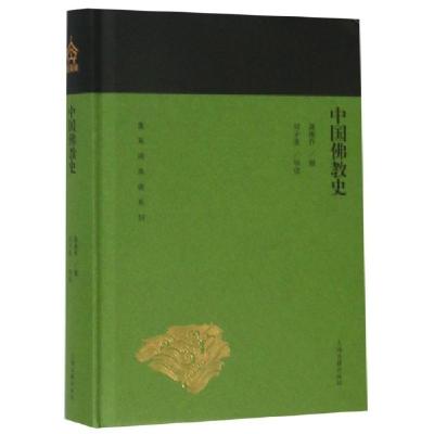 正版新书]中国佛教史(精)/蓬莱阁典藏系列蒋维乔9787532589180