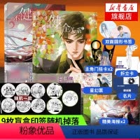 [正版]随书附赠精美不健全关系1+2 全两册 栖砚 著 灯萨编 漫画书籍漫画小说 双警探搭档刑侦侦探漫画 书籍