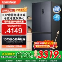 容声(Ronshen)526升双净双系统法式多门冰箱家用无霜变频一级能效大容量嵌入主动除菌BCD-526WD1MPA灰